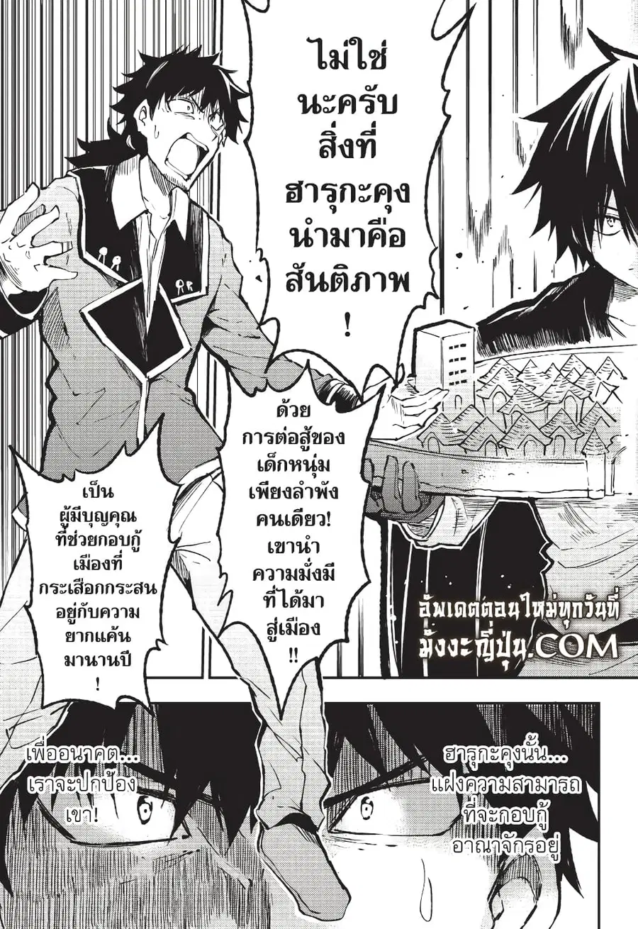 Hitoribocchi no Isekai Kouryaku ตอนที่ 134 หน้า 6