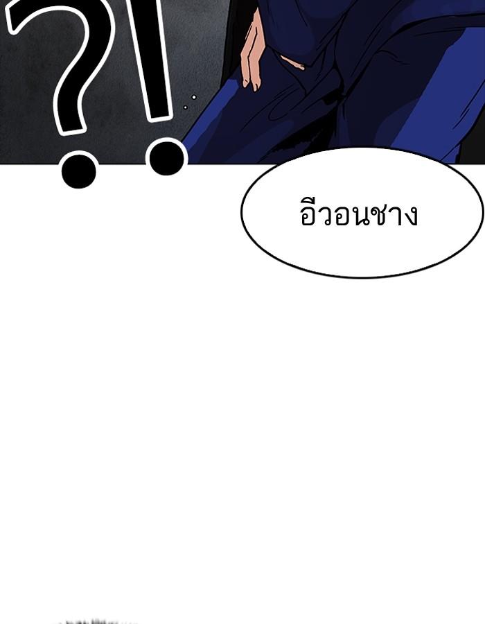 Lookism ตอนที่ 181 หน้า 132