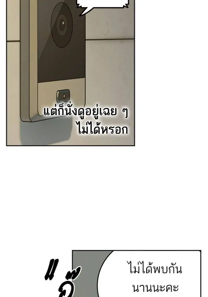 Study Group ตอนที่ 250 หน้า 7