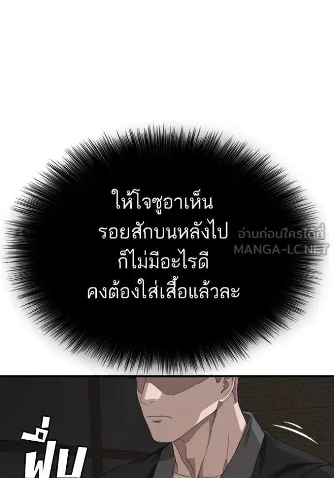 Bad Guy ตอนที่ 260 หน้า 21