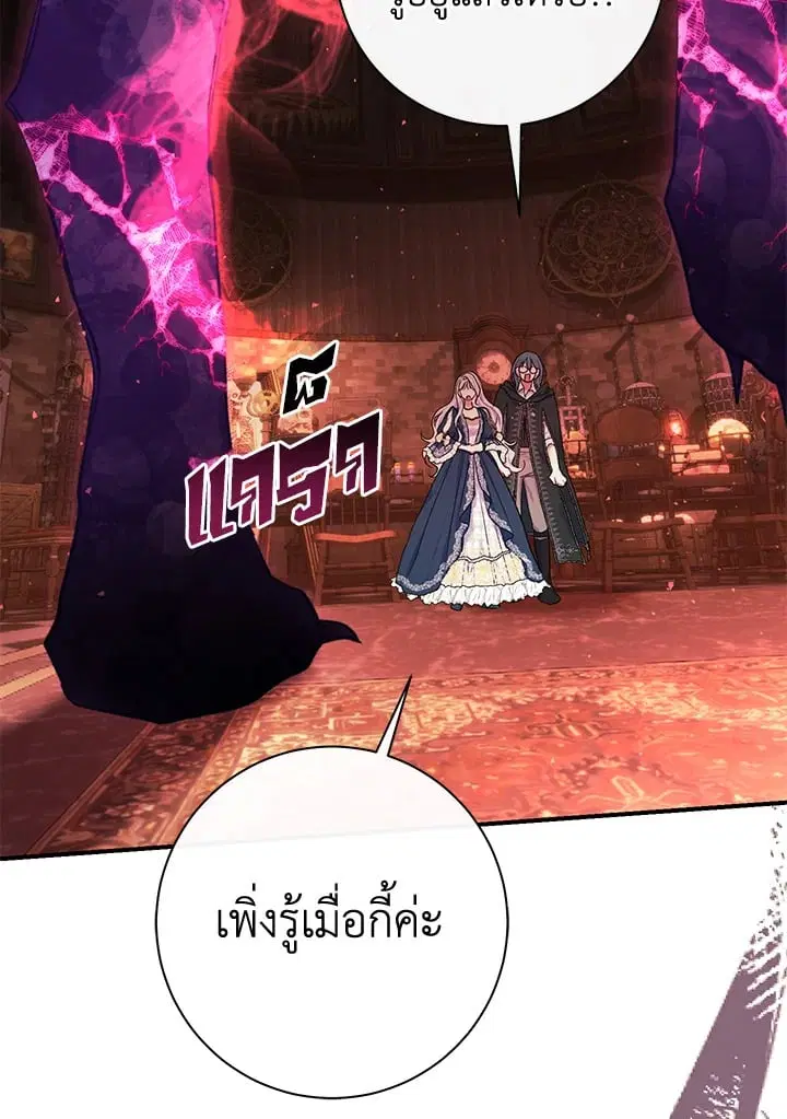 The Villain’s Match Is Too Perfect – คู่ดูตัวของนางร้ายเพอร์เฟกต์เกินไป ตอนที่ 55 หน้า 18
