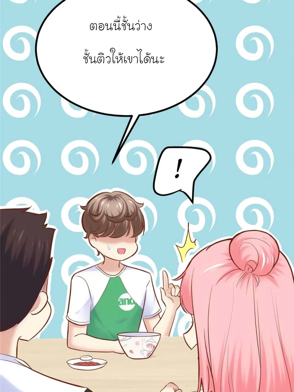 My Beautiful Time with You ตอนที่ 152 หน้า 59