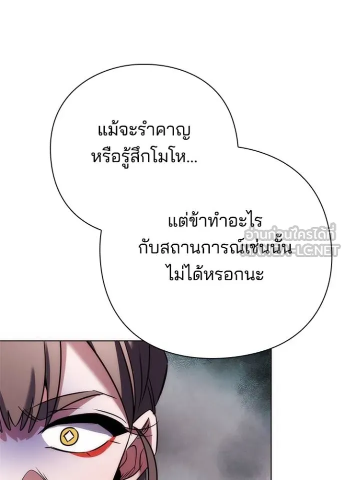 Night of the Ogre ตอนที่ 67 หน้า 139