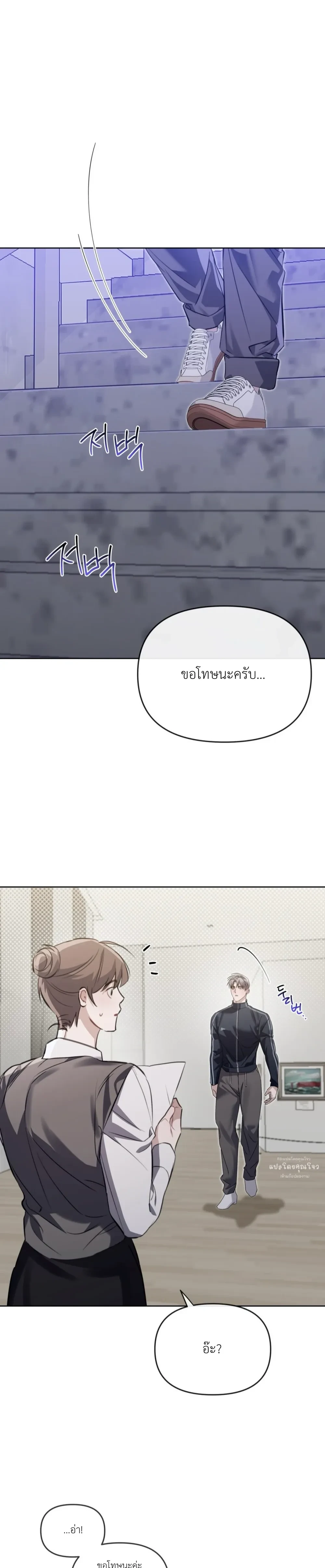 Blood Bondage – พันธนาการโลหิต ตอนที่ 1 หน้า 22