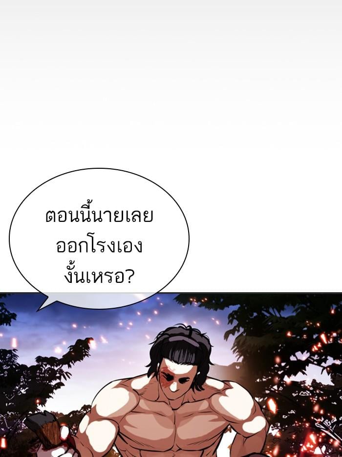 Lookism ตอนที่ 406 หน้า 13