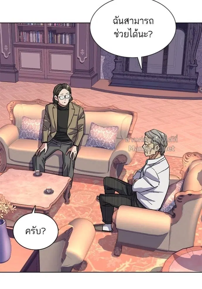 Reborn Rich ตอนที่ 49 หน้า 111