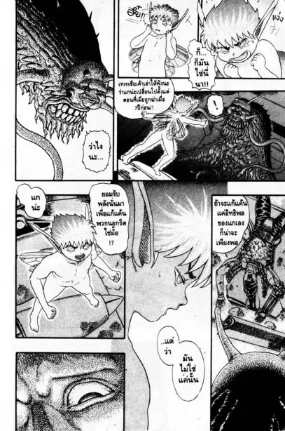 Berserk ตอนที่ 6 หน้า 7