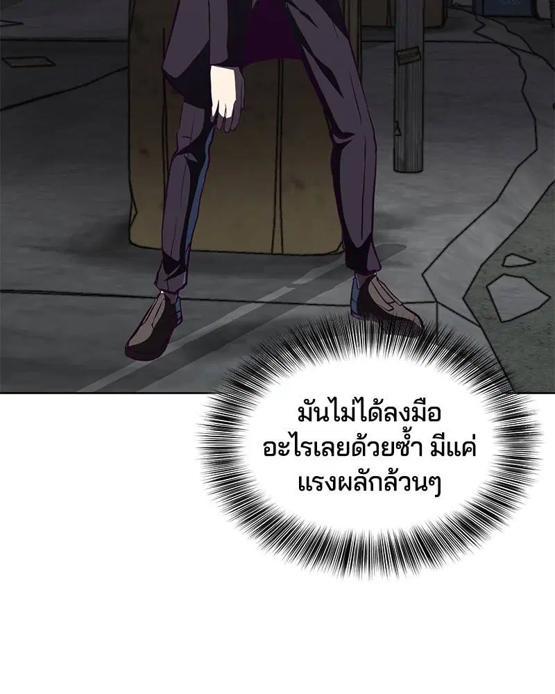 The Boy of Death ตอนที่ 58 หน้า 18