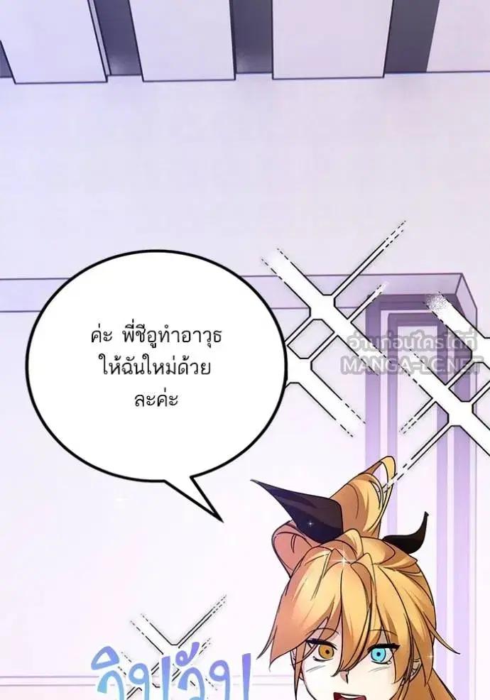 Return to Player ตอนที่ 169 หน้า 135