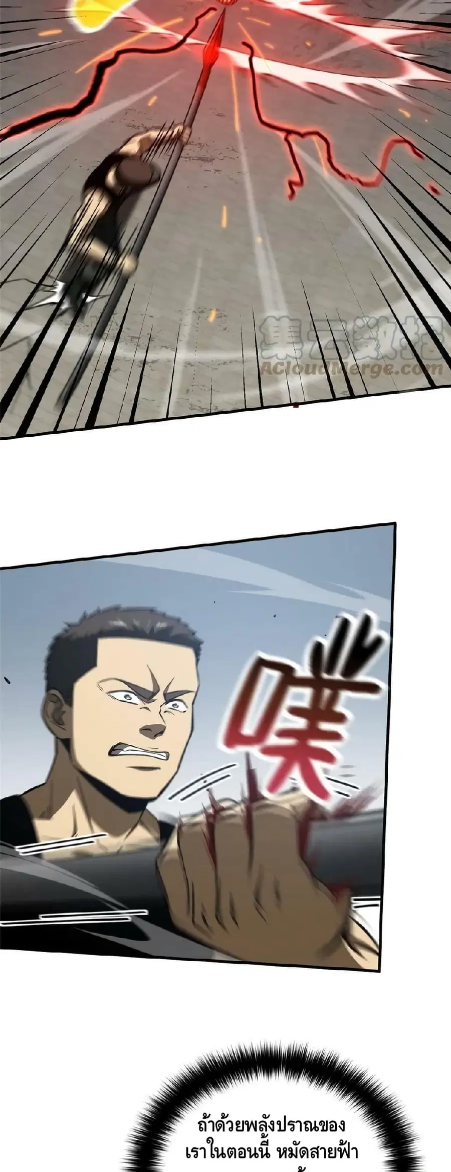 Global Martial Arts ตอนที่ 155 หน้า 36