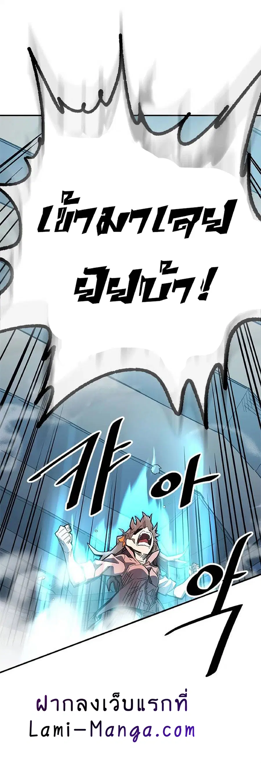A Returner’s Magic Should Be Special ตอนที่ 104 หน้า 10