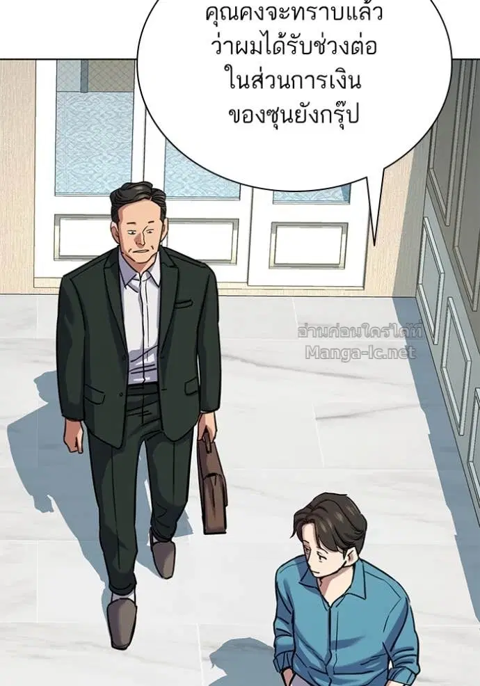 Reborn Rich ตอนที่ 132 หน้า 53