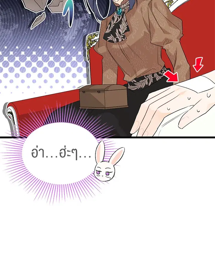 The Symbiotic Relationship Between a Panther and a Rabbit ตอนที่ 65 หน้า 30