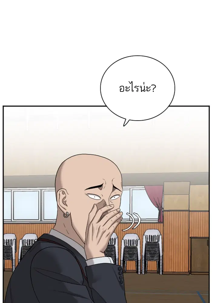 Bad Guy ตอนที่ 24 หน้า 87