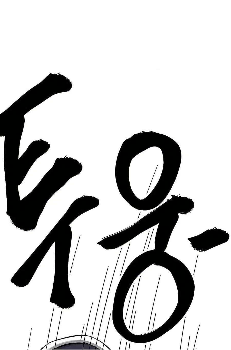 Infinite Level Up In Murim ตอนที่ 229 หน้า 158