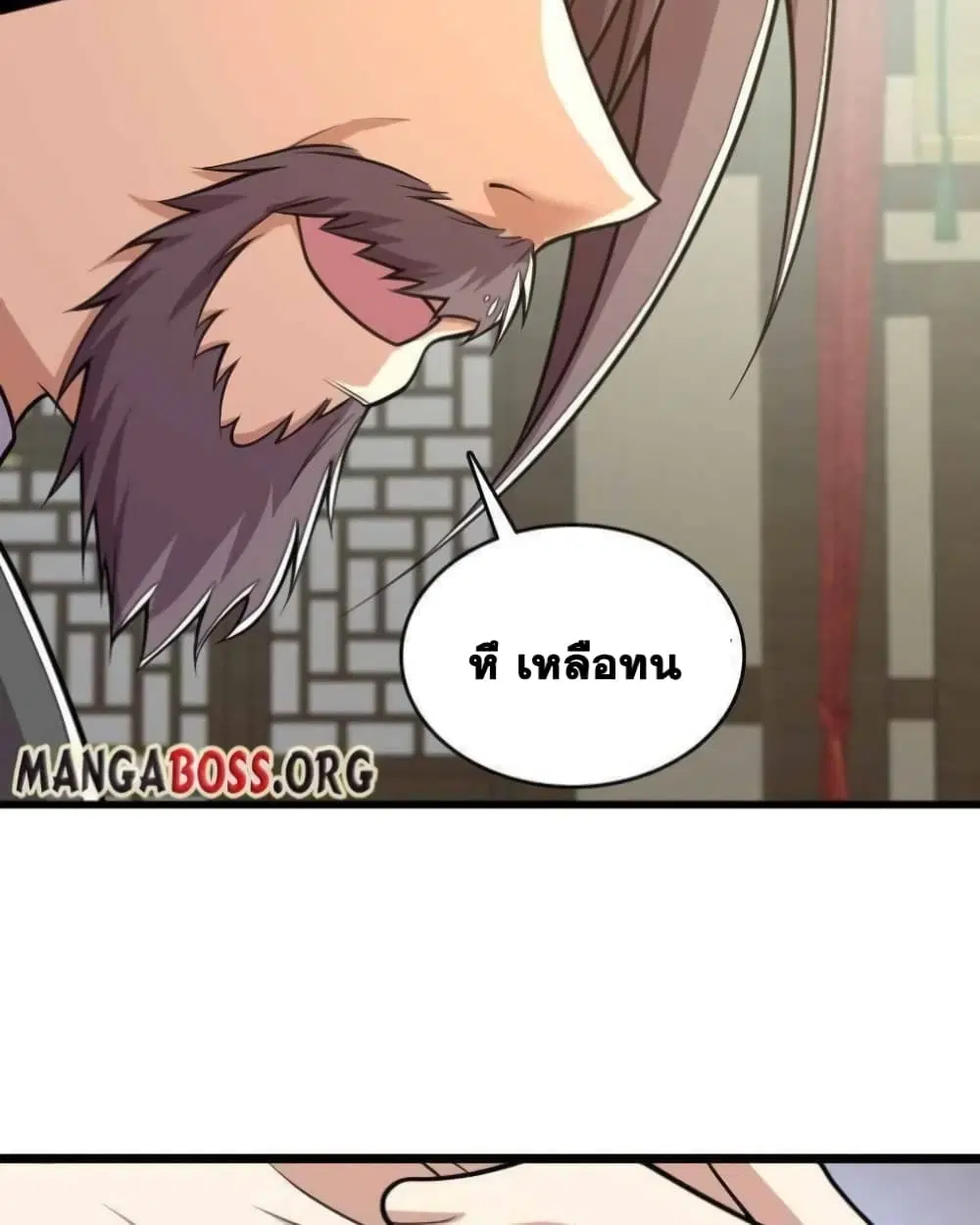The Martial Emperor’s Life After Seclusion ตอนที่ 142 หน้า 64