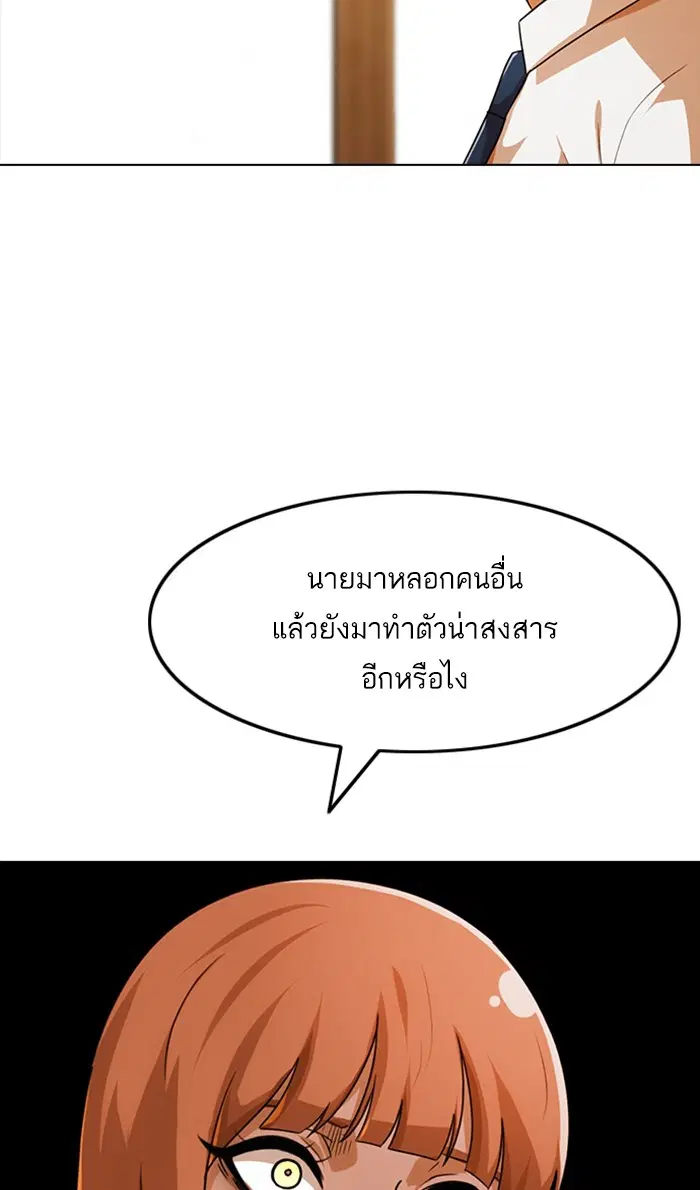 Random Chat ตอนที่ 110 หน้า 61