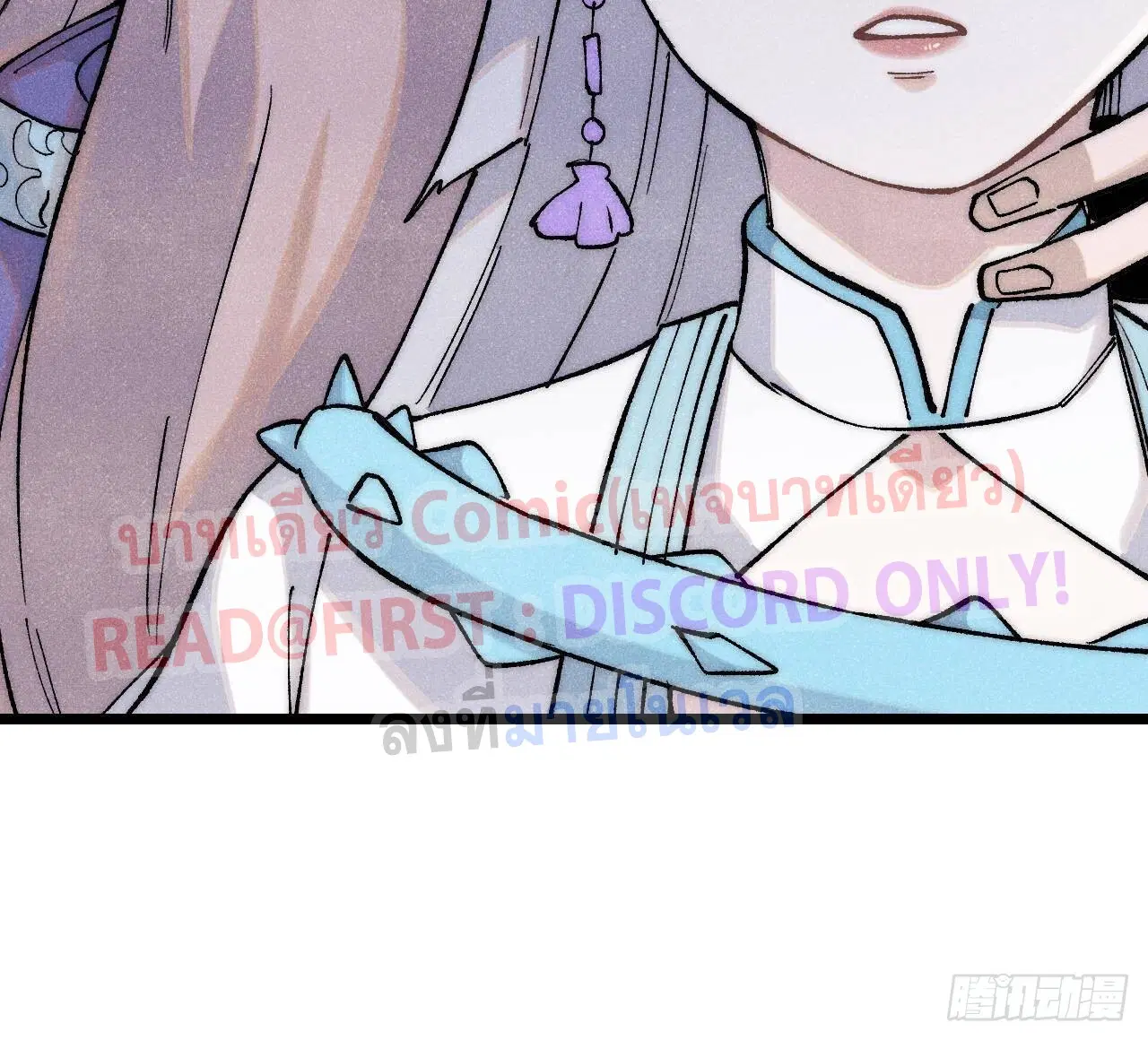All Hail the Sect Leader ตอนที่ 309 หน้า 79