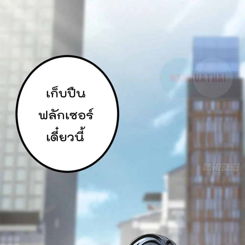 Shadow Hack ตอนที่ 41 หน้า 45