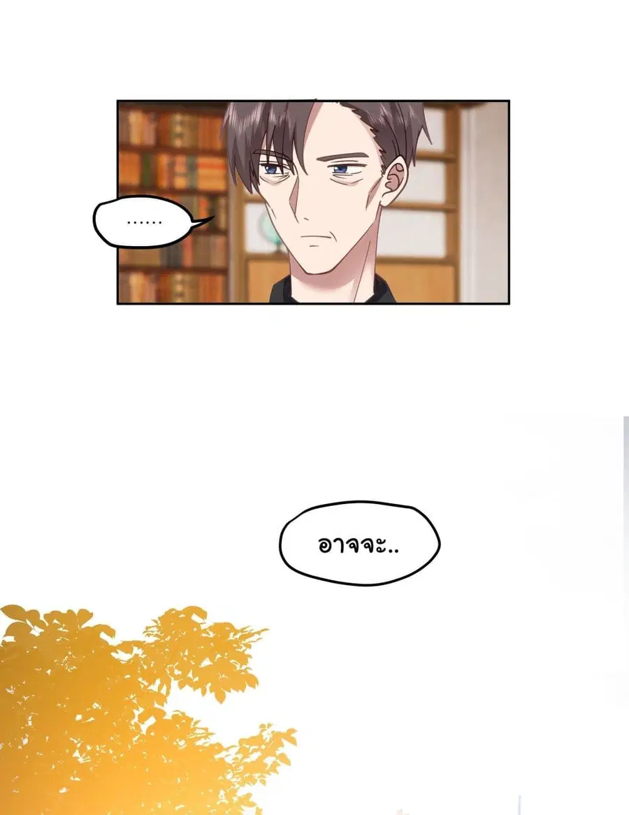 I Really Don’t Want to be Reborn ตอนที่ 20 หน้า 58