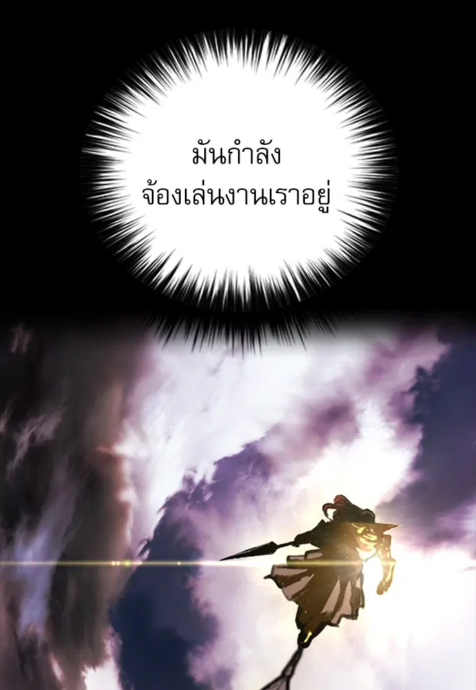 Seoul Station Druid ตอนที่ 29 หน้า 57