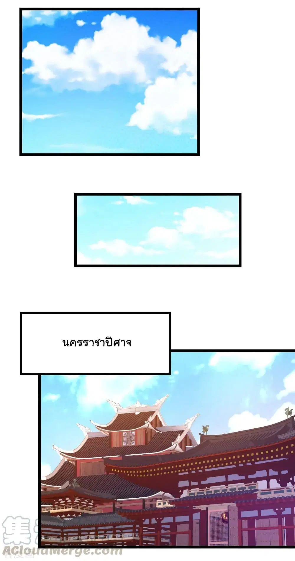 Nine Sun God King ตอนที่ 183 หน้า 18