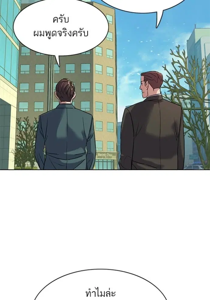 Reborn Rich ตอนที่ 46 หน้า 114