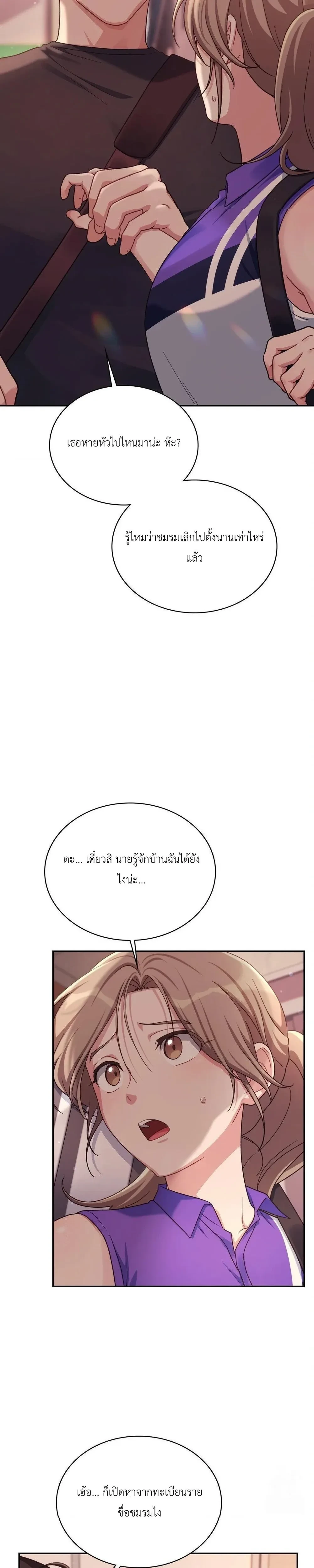 Campus Secret – ความลับฉบับมหาวิทยาลัย ตอนที่ 2 หน้า 8