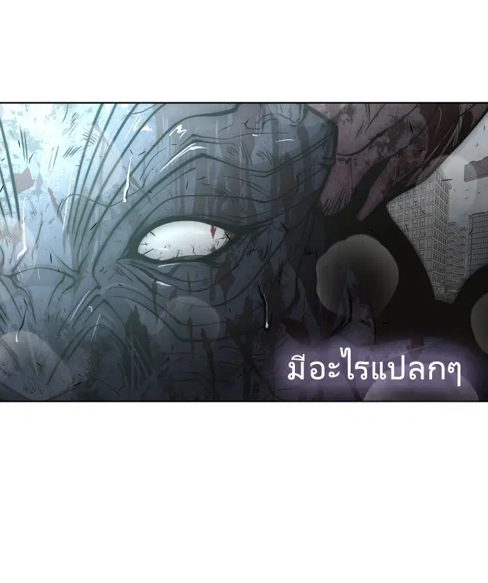 Superhuman Era ตอนที่ 84 หน้า 18