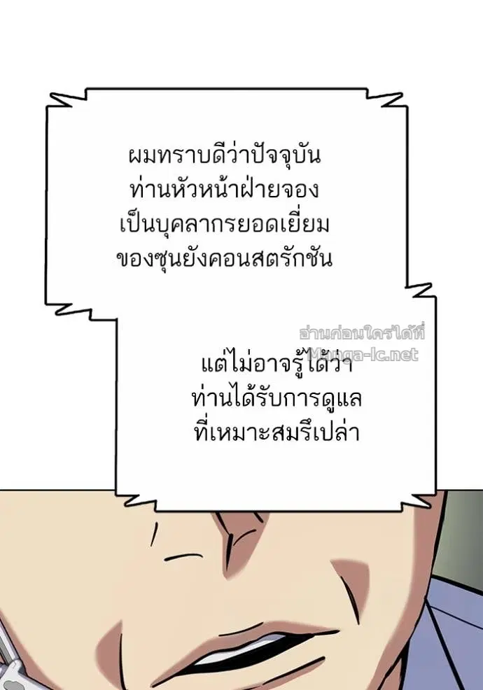 Reborn Rich ตอนที่ 156 หน้า 115