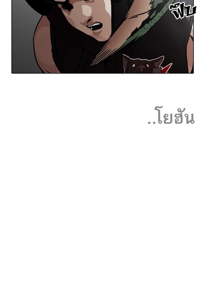 Lookism ตอนที่ 203 หน้า 127