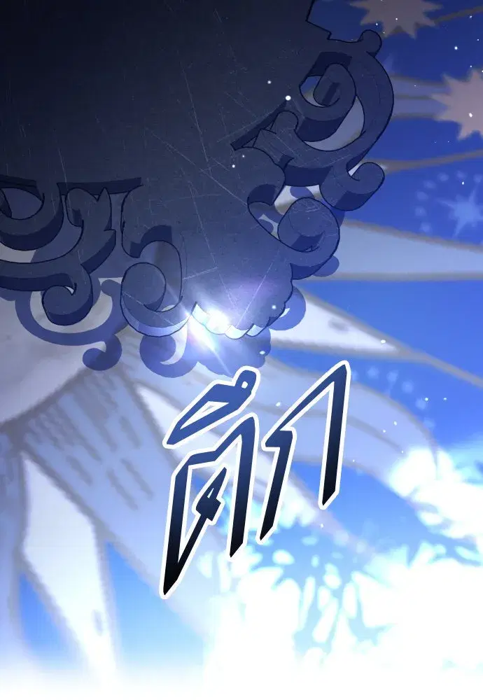 Your Throne ตอนที่ 240 หน้า 74