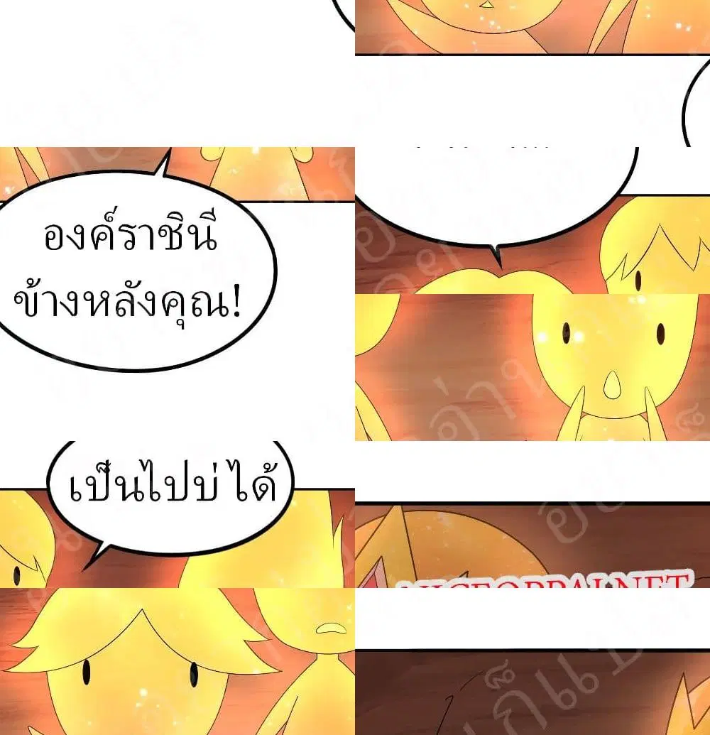 Player Reborn ตอนที่ 177 หน้า 9