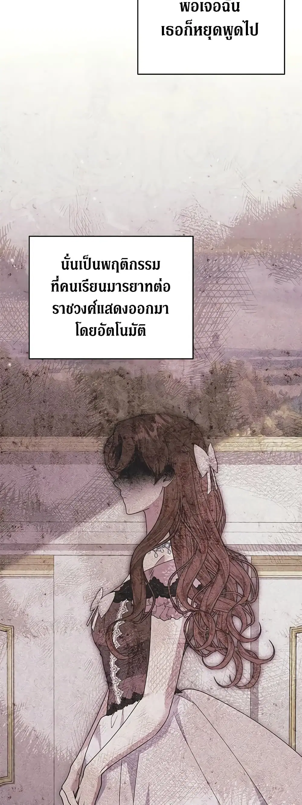 What It Means to Be You ตอนที่ 157 หน้า 6