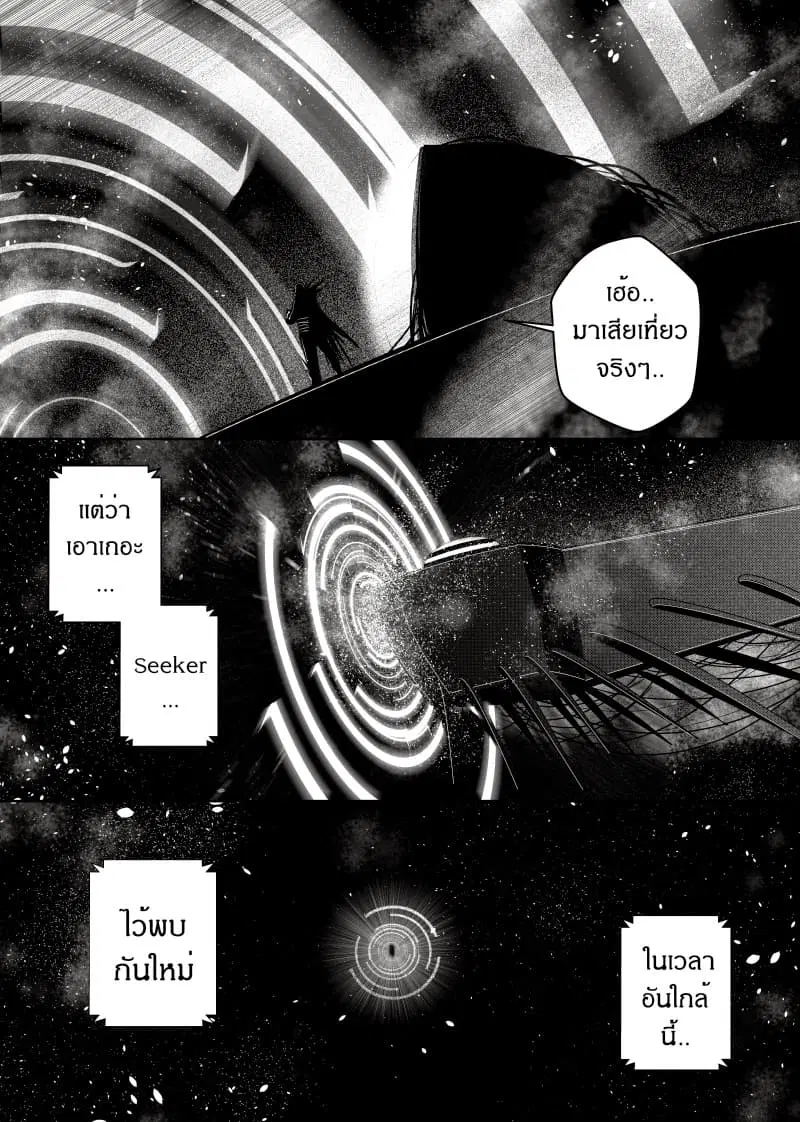 Path A waY ตอนที่ 33 หน้า 27