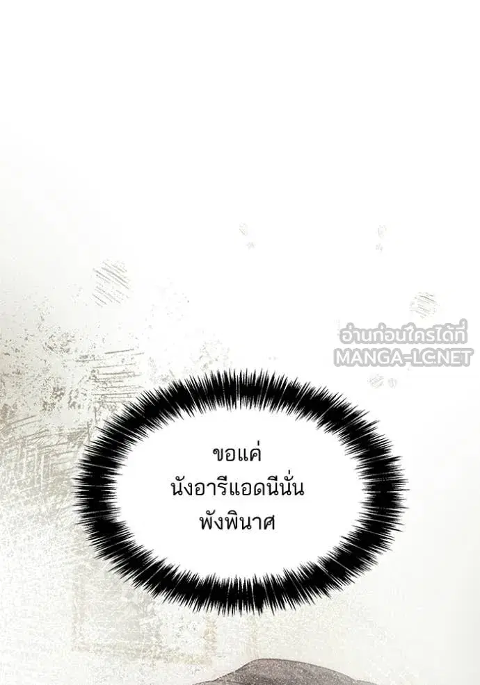 I Am the Queen in This Life ตอนที่ 193 หน้า 162