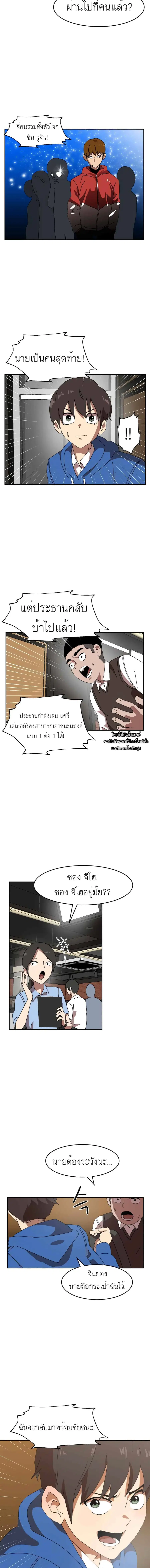 Double Click ตอนที่ 4 หน้า 4