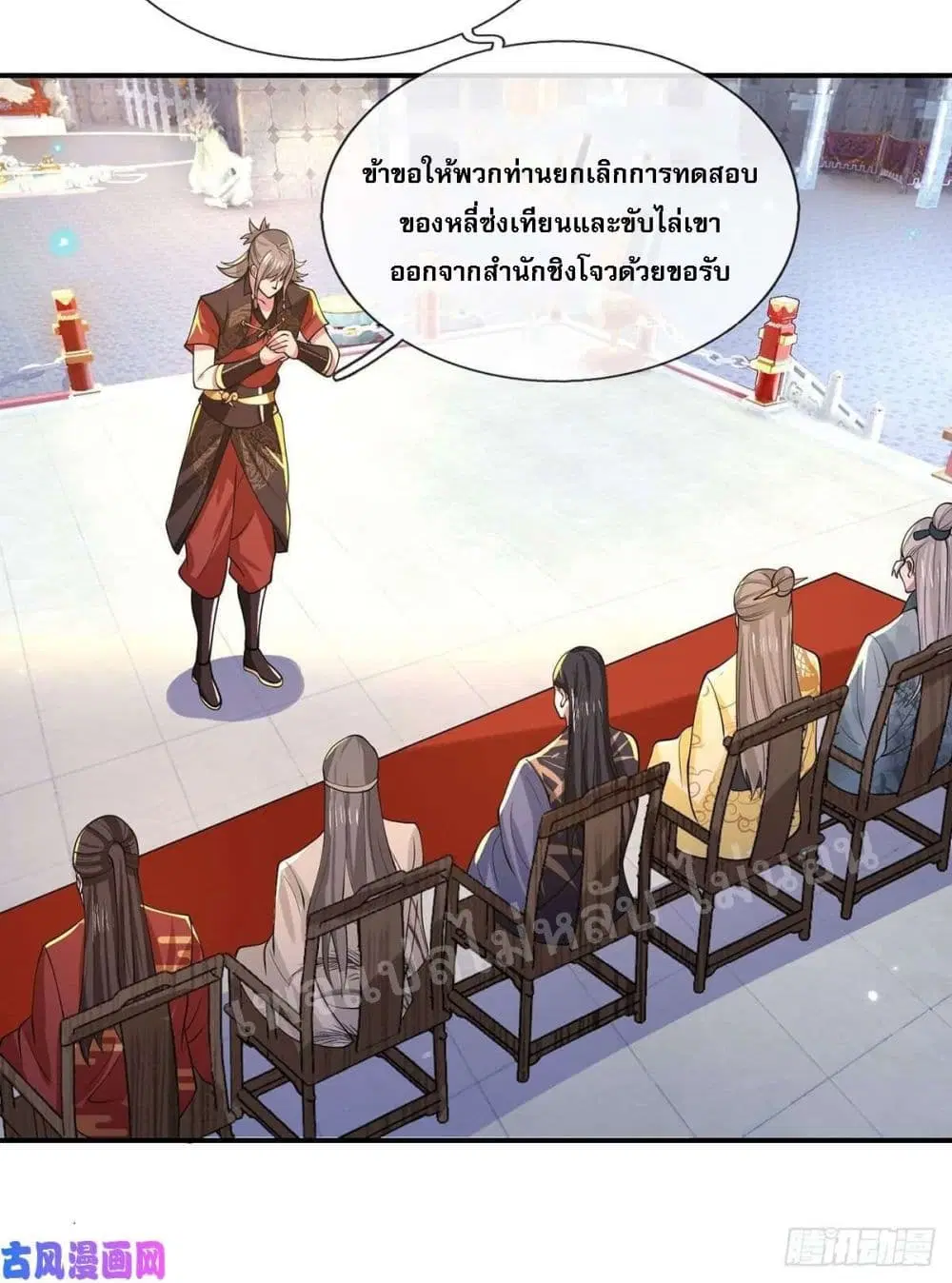 Royal God of War, Rising Dragon ตอนที่ 41 หน้า 8