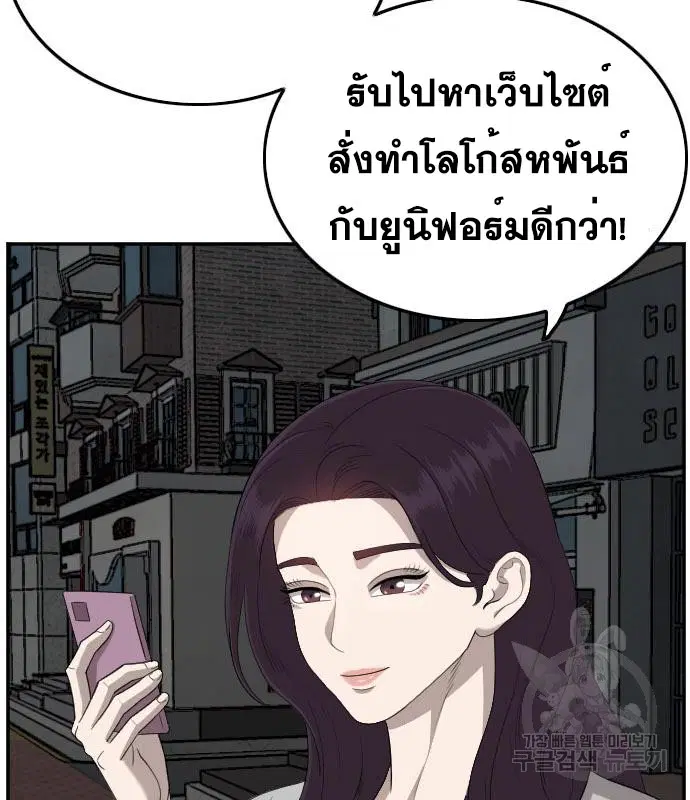 Bad Guy ตอนที่ 131 หน้า 102
