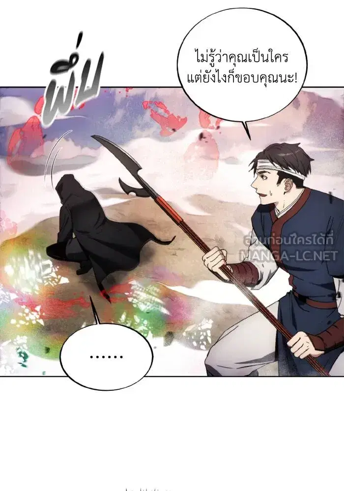 How to Live as a Villain ตอนที่ 122 หน้า 57