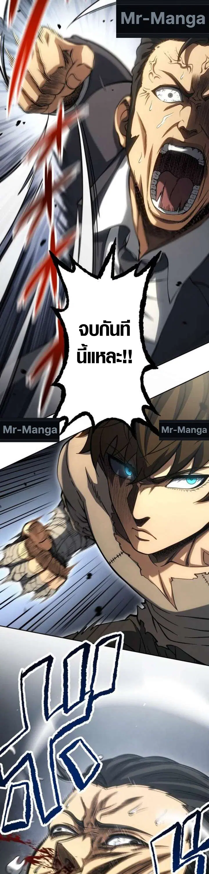 Mr. War: The Ultimate Ex-Soldier – มิสเตอร์วอร์: อดีตทหารที่แข็งแกร่งที่สุด ตอนที่ 33 หน้า 36