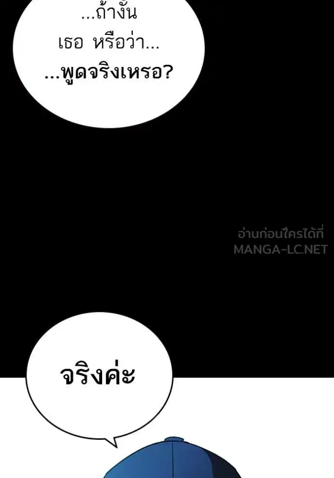 Study Group ตอนที่ 292 หน้า 46