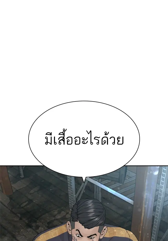 How to Fight ตอนที่ 167 หน้า 149
