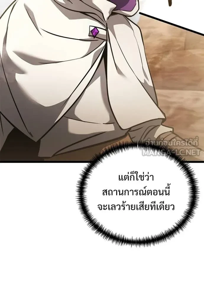 Terminally-Ill Genius Dark Knight อัศวินดำล่าท้าเวลา ตอนที่ 105 หน้า 138