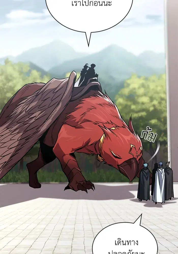 The Lazy Lord Masters the Sword ตอนที่ 117 หน้า 164