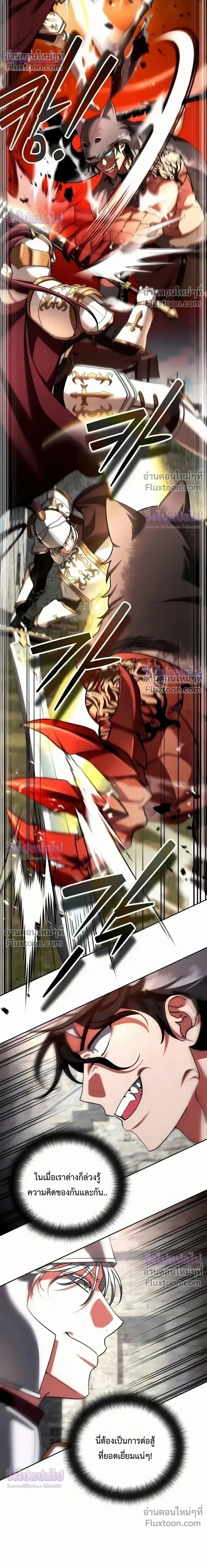 Sovereign of the Infinite Clones ร่างโคลนของฉันกำลังกลายเป็นตำนาน ตอนที่ 75 หน้า 12