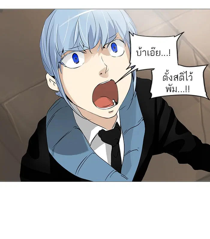 Tower of God ตอนที่ 230 หน้า 14