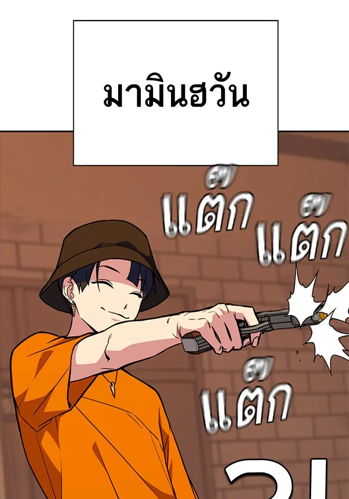 Study Group ตอนที่ 70 หน้า 4
