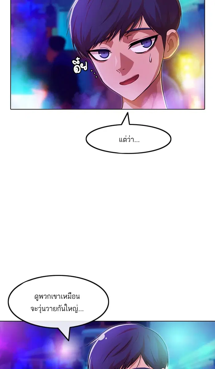 Random Chat ตอนที่ 99 หน้า 64