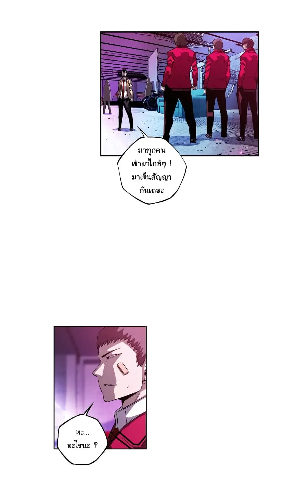 SuperNova ตอนที่ 156 หน้า 33